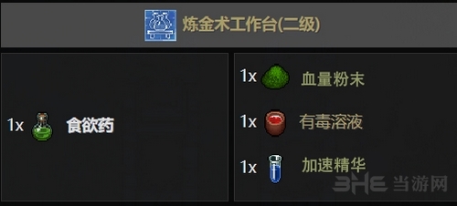 守墓人炼金图片19