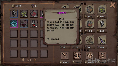 异化之地游戏截图