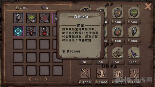 异化之地游戏截图