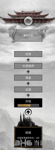 全面战争三国黄巾军改革示意图