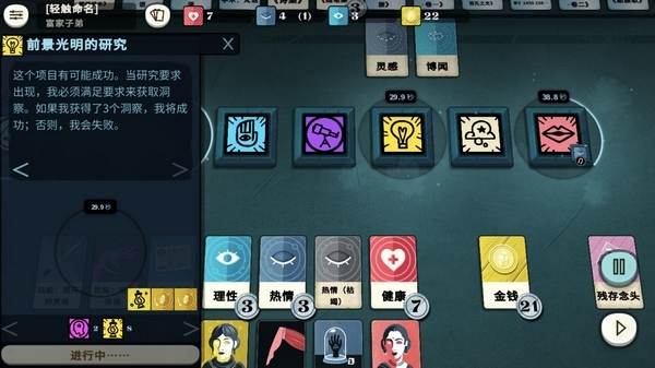 密教模拟器游戏截图1