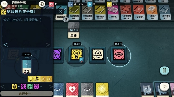 密教模拟器游戏截图3
