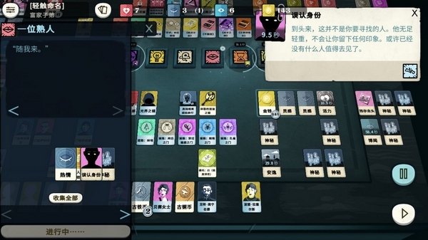 密教模拟器游戏截图