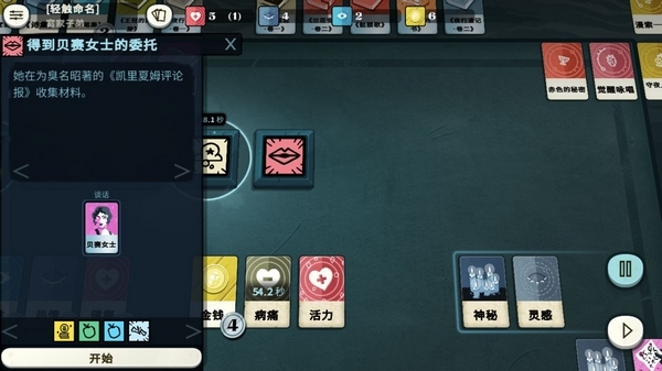 异教徒模拟器游戏截图2