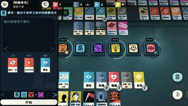 异教徒模拟器游戏截图4