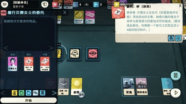 异教徒模拟器游戏截图5