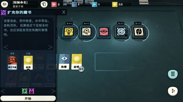 异教徒模拟器截图1