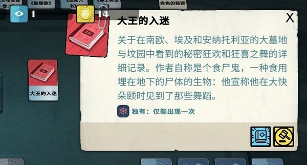 异教徒模拟器截图3