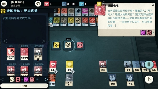 异教徒模拟器截图4
