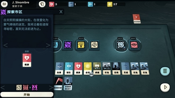 密教模拟器游戏截图1