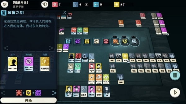 异教徒模拟器游戏截图1