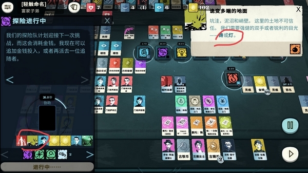 密教模拟器游戏截图4