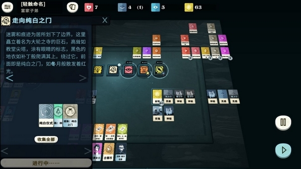 密教模拟器游戏截图2