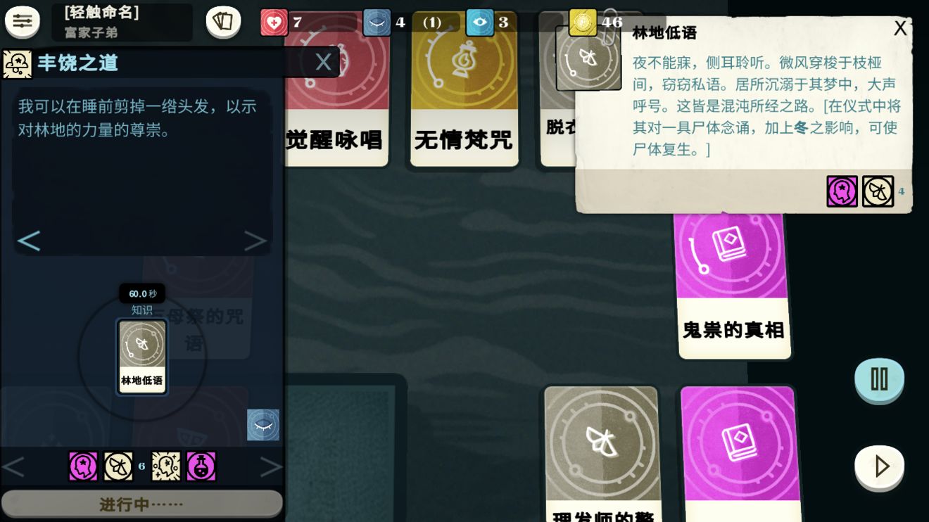密教模拟器图片2