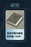 密教模拟器图片3