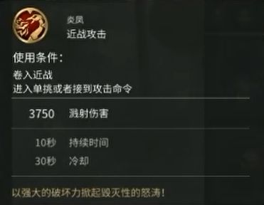 全面战争三国徐晃装备技能图片1