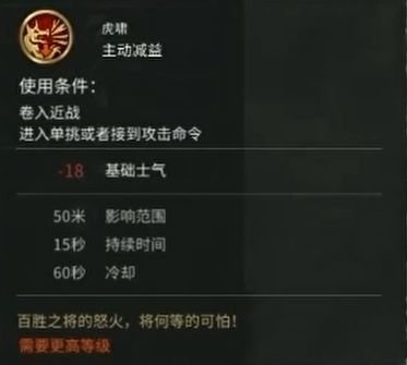 全面战争三国徐晃装备技能图片2