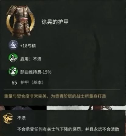 全面战争三国徐晃装备技能图片5