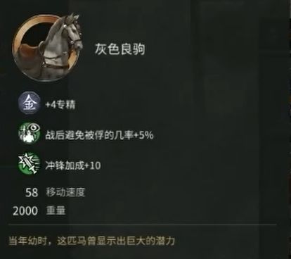 全面战争三国徐晃装备技能图片6