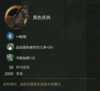 全面战争三国司马懿装备技能图片6