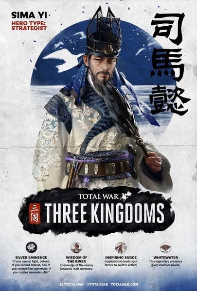 全面战争三国司马懿图片