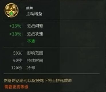 全面战争三国刘备技能装备图片3