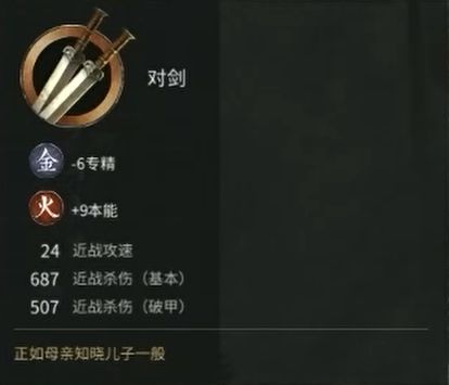全面战争三国刘备技能装备图片5