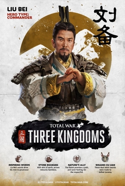 全面战争三国刘备图片