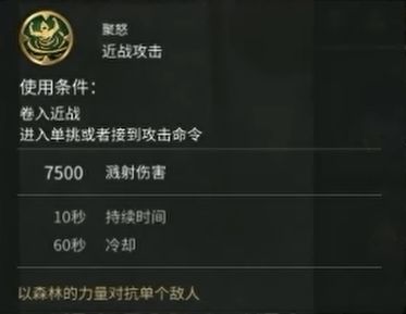全面战争三国关羽装备属性图片3