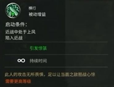 全面战争三国关羽装备属性图片4