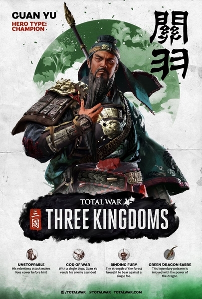 全面战争三国关羽图片