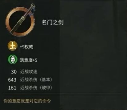 全面战争三国诸葛亮属性装备图片5