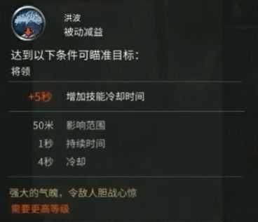 全面战争三国诸葛亮属性装备图片4
