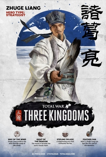 全面战争三国诸葛亮图片