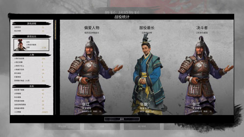 全面战争三国游戏截图
