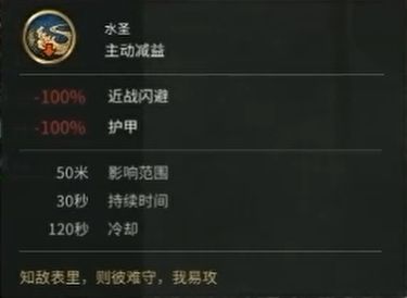 全面战争三国陶谦装备技能属性图片2