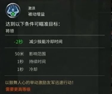 全面战争三国陶谦装备技能属性图片4