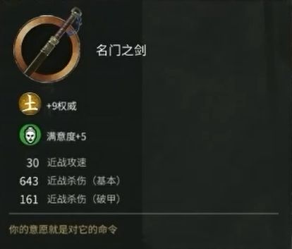 全面战争三国陶谦装备技能属性图片5