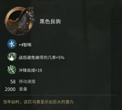全面战争三国陶谦装备技能属性图片7