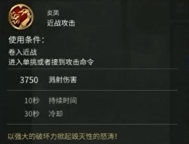 全面战争三国公孙瓒装备属性技能图片2