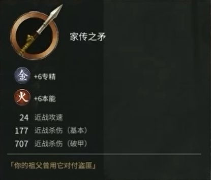 全面战争三国公孙瓒装备属性技能图片5