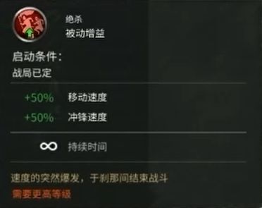 全面战争三国公孙瓒装备属性技能图片4