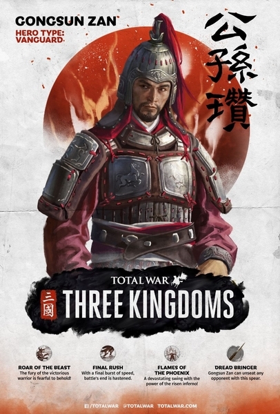 全面战争三国公孙瓒图片