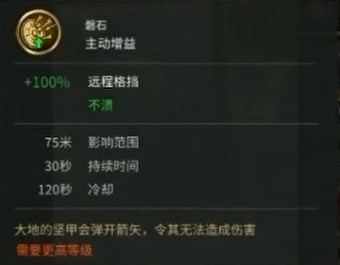 全面战争三国刘璋装备技能图片2