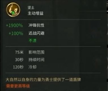 全面战争三国刘璋装备技能图片3