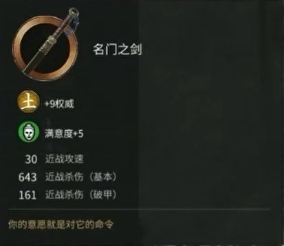全面战争三国刘璋装备技能图片5