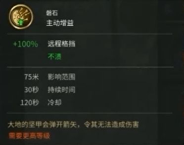 三国全面战争袁术装备技能属性图片2