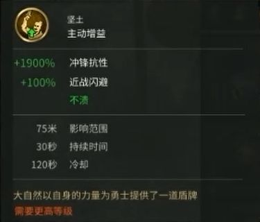 三国全面战争袁术装备技能属性图片3