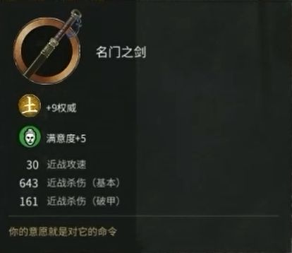 三国全面战争袁术装备技能属性图片5