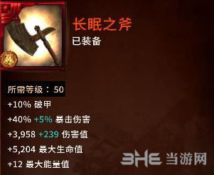 战锤混沌祸根词缀示意图
